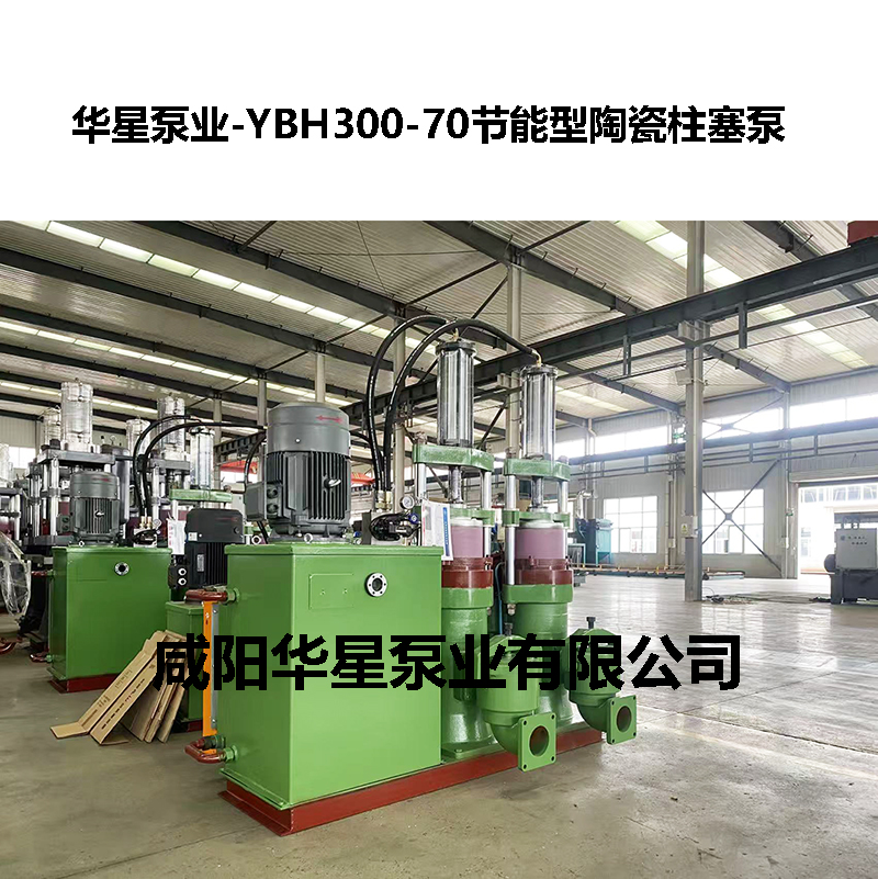 咸陽柱塞泵